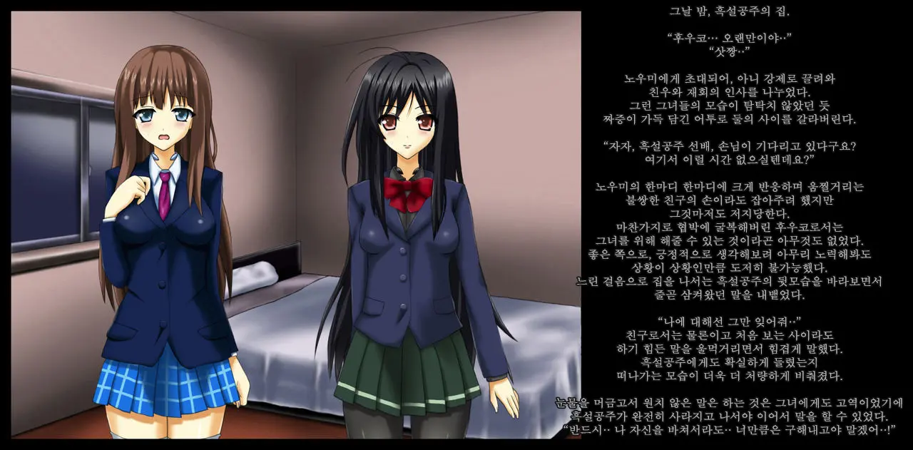 Kyouhaku Sareru Kasoku Shoujo-Tachi -Kuroyukihime, Sishou No Baai- Threatened Accelerated Girls -Kuroyukihime And Fuuko Are Blackmailed-